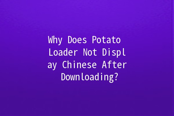 Why Does Potato Loader Not Display Chinese After Downloading? 🤔🌐