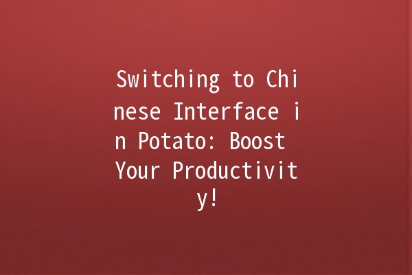 Switching to Chinese Interface in Potato: Boost Your Productivity! 🌟