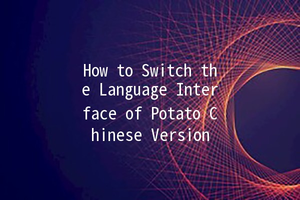 How to Switch the Language Interface of Potato Chinese Version 🌟🍟